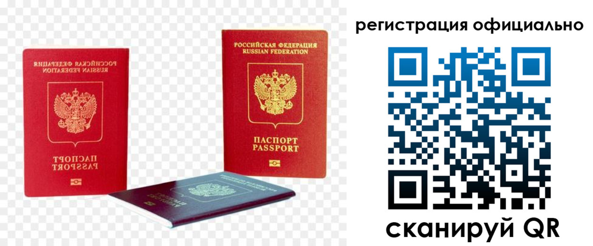 прописка законно в Гусеве